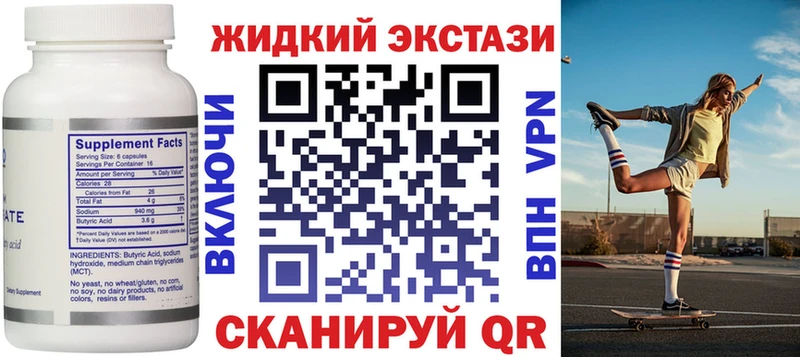 БУТИРАТ бутик mega ТОР Петропавловск-Камчатский