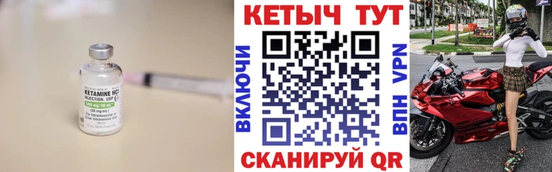 КЕТАМИН ketamine  Петропавловск-Камчатский 