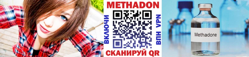 MEGA ссылка  Петропавловск-Камчатский  МЕТАДОН methadone 